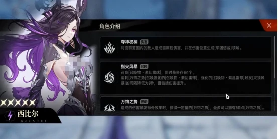 五星角色选择攻略