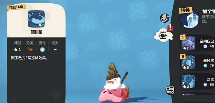 圣代甜甜队搭配攻略