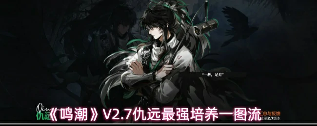 仇远最强培养一图流