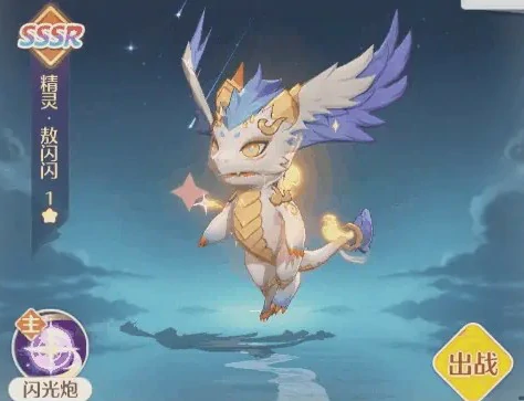 精灵获取及技能升级攻略