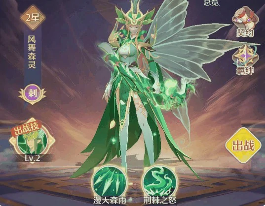 幻灵属性加成与技能激活攻略