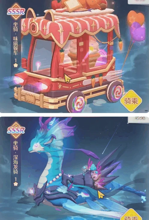 坐骑玩法及培养攻略