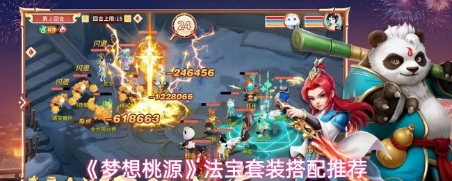 法宝套装搭配推荐