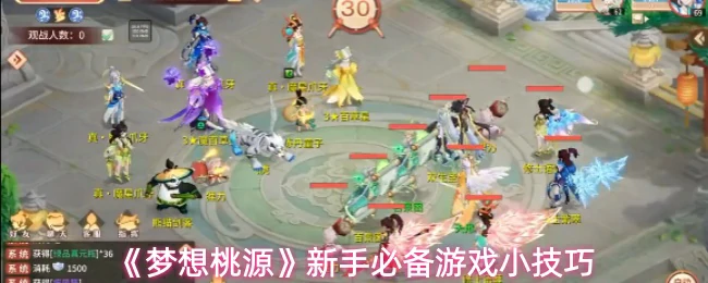 新手必备游戏小技巧