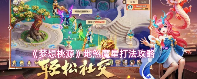 地煞魔星打法攻略