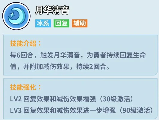 广寒仙子嫦娥技能介绍