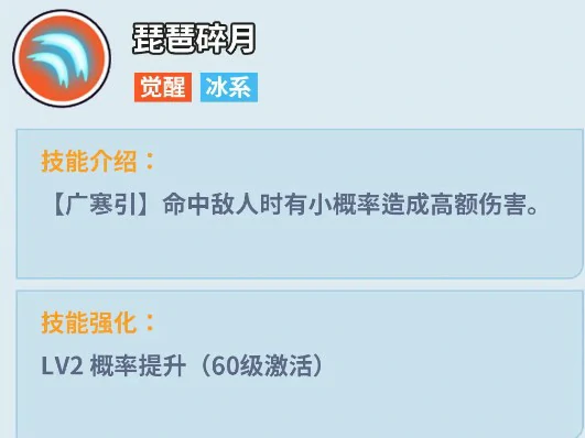 广寒仙子嫦娥技能介绍