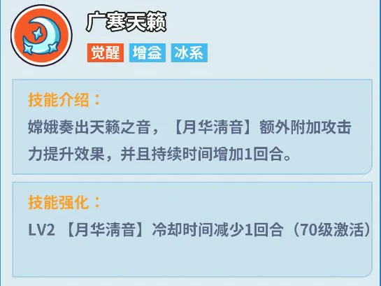 广寒仙子嫦娥技能介绍