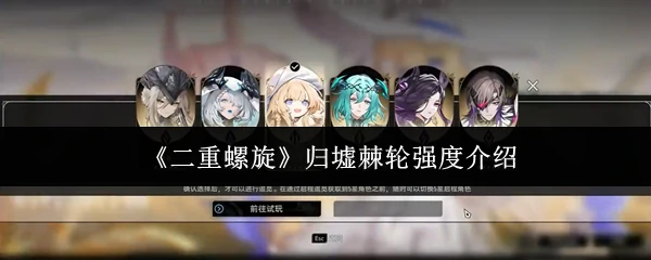 归墟棘轮强度介绍