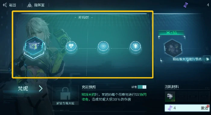 充能晶核副本完成攻略