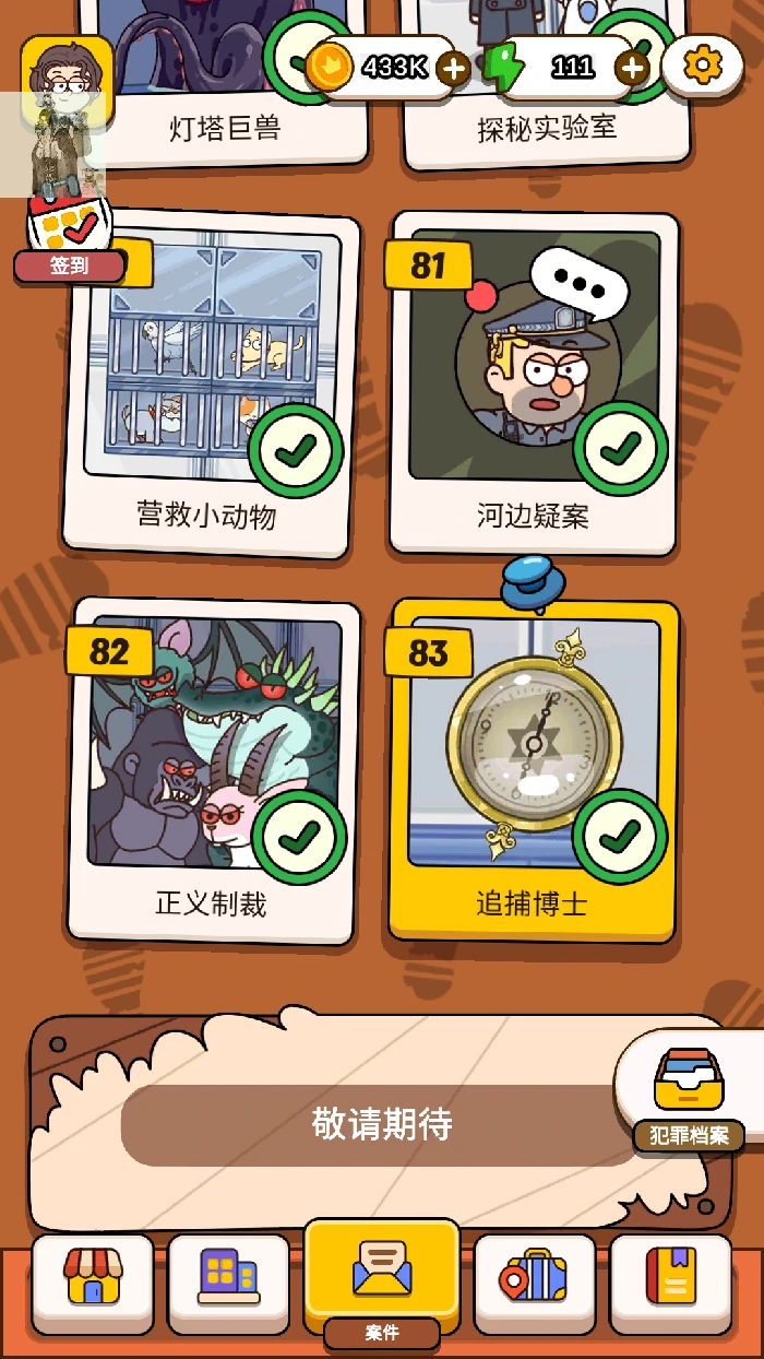 所有关卡完整版攻略