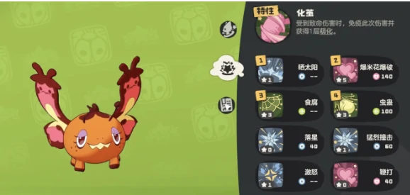 化蝶性格选择推荐