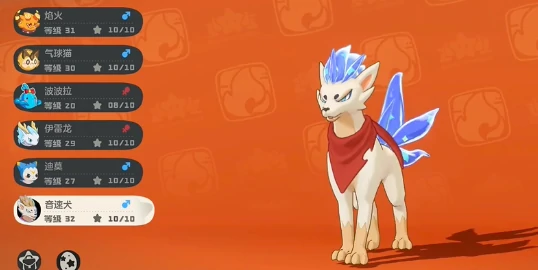 火属性精灵一览