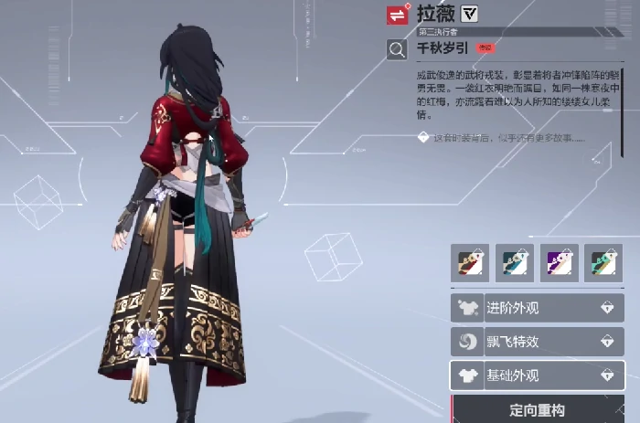 拉薇红皮获取攻略