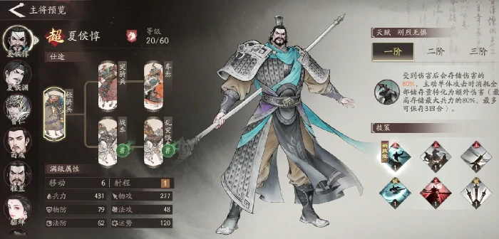 武将授官玩法介绍