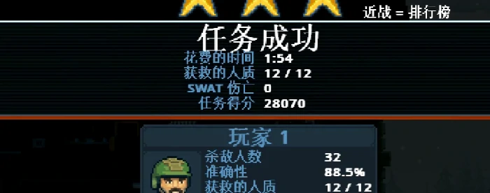 人质爆炸玩法介绍