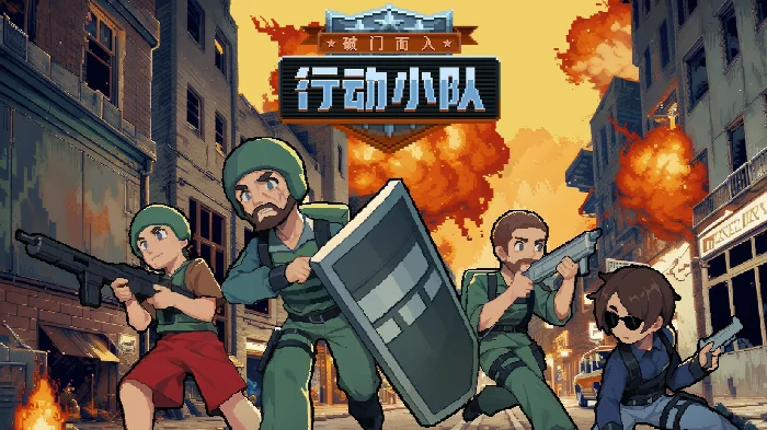 飞机救人质攻略