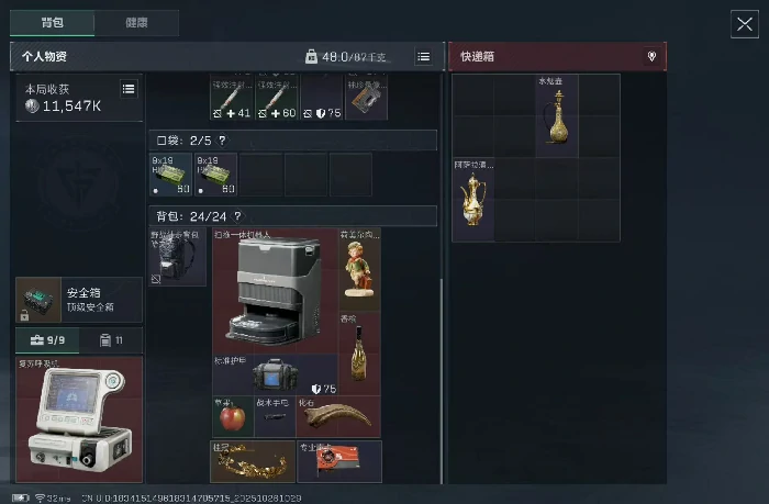 绝密巴克什跑刀攻略