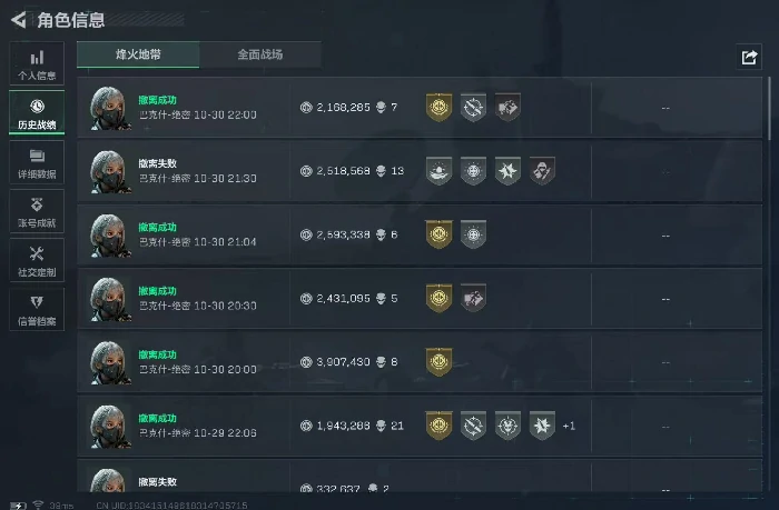 绝密巴克什跑刀攻略