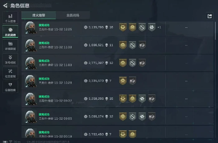 绝密巴克什跑刀攻略