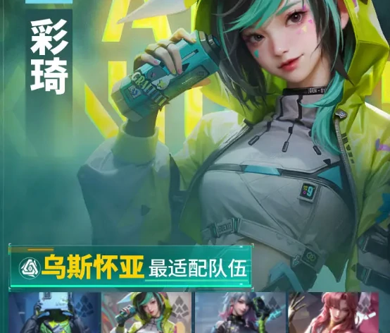 彩琦阵容搭配攻略