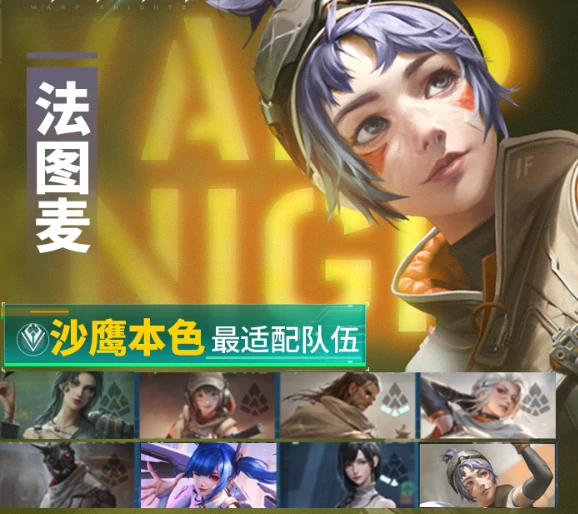 法图麦搭配攻略