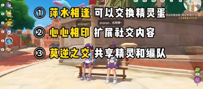 莫逆之交玩法介绍