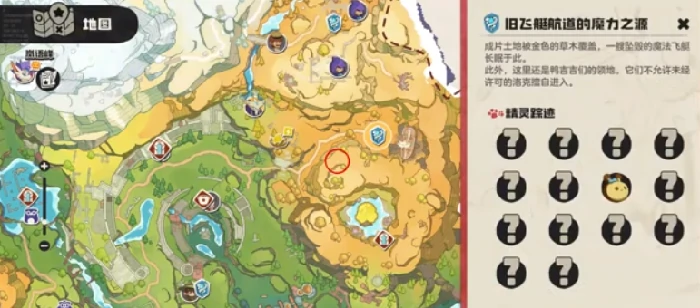 霍曼尼的精灵任务完成攻略