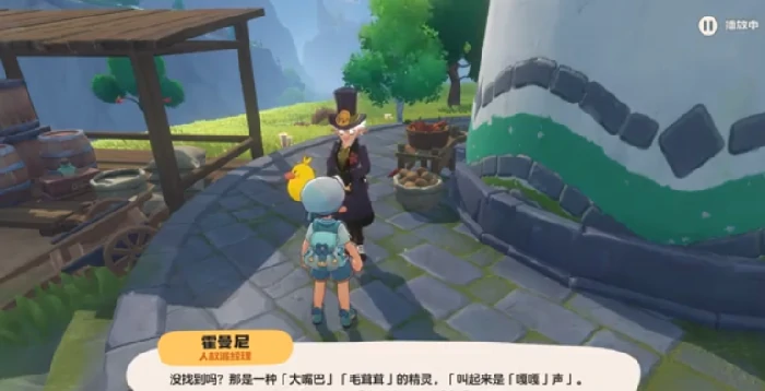 霍曼尼的精灵任务完成攻略