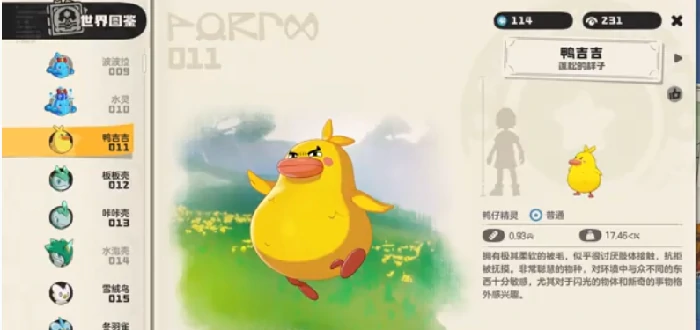 霍曼尼的精灵任务完成攻略