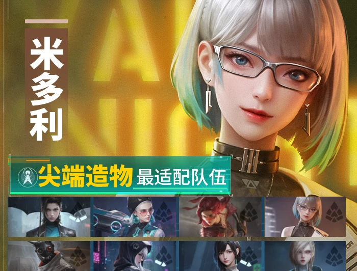 米多利玩法介绍