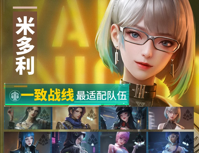 米多利玩法介绍