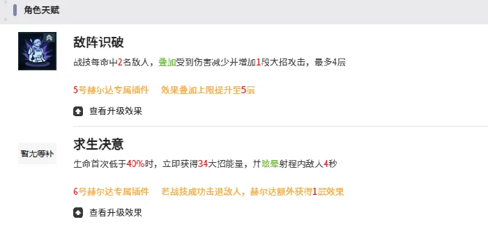 赫尔达玩法介绍