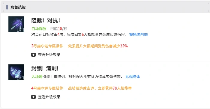 赫尔达玩法介绍