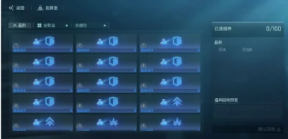 专属插件玩法介绍