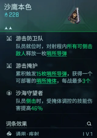 战术共鸣搭配攻略