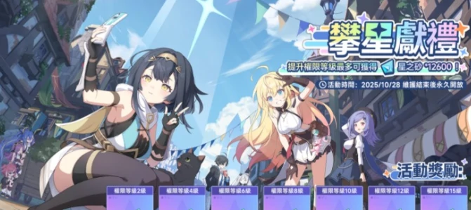 惊奇冒险玩法介绍