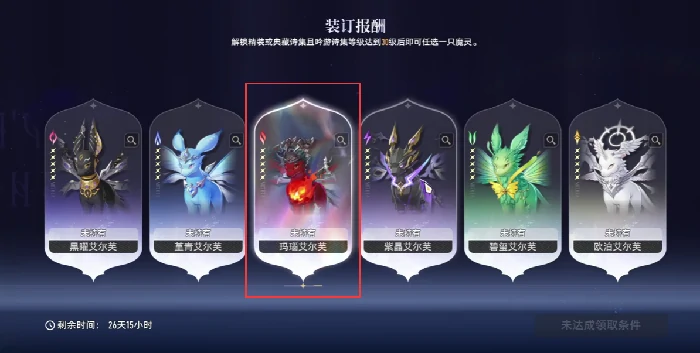 瑶瑶火尾魔灵技能介绍