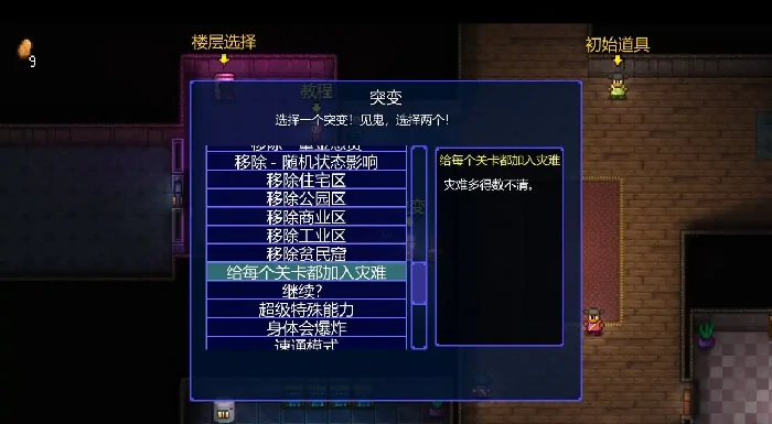 终结者成就达成条件