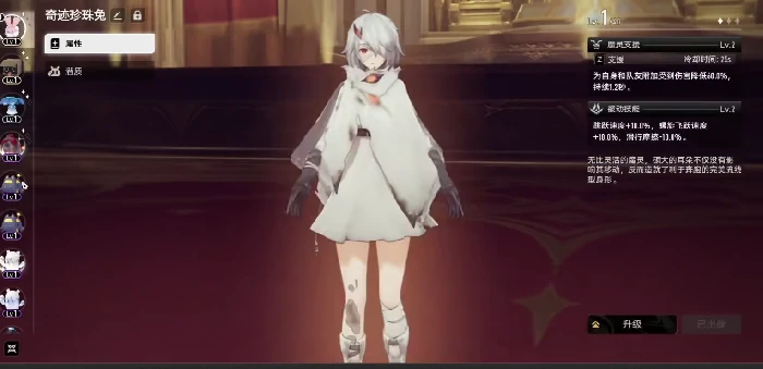 珍珠兔魔灵技能介绍