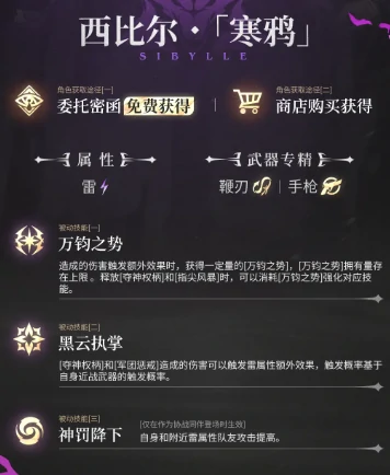 西比尔魔之楔搭配攻略
