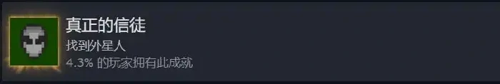 冷门成就解锁条件