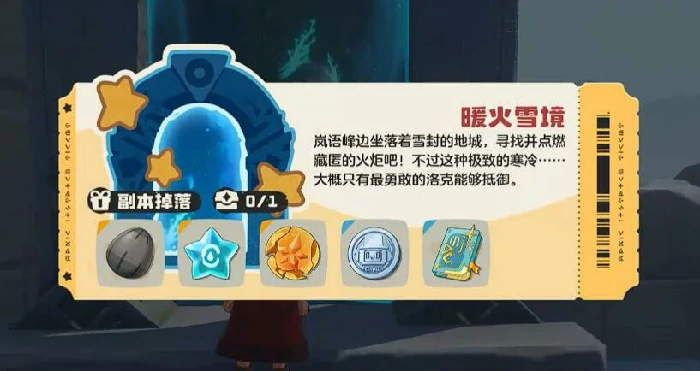 华丽宝箱位置一览