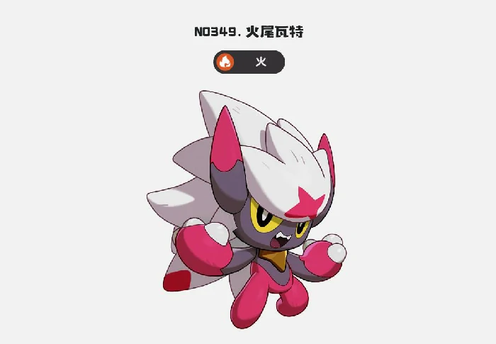 火尾瓦特玩法介绍