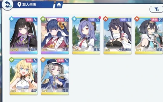 好感系统玩法介绍