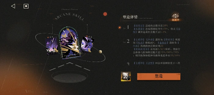 伊索尔德角色测评及配队建议