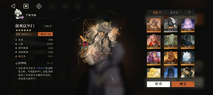 伊索尔德角色测评及配队建议