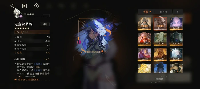 伊索尔德角色测评及配队建议