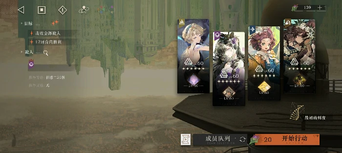 伊索尔德角色测评及配队建议