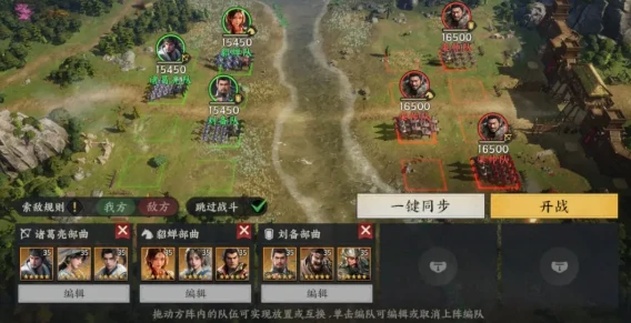 破贼平寇玩法介绍